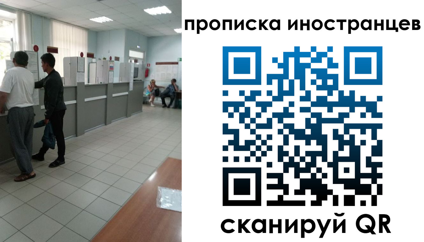 прописка для работы в Калаче