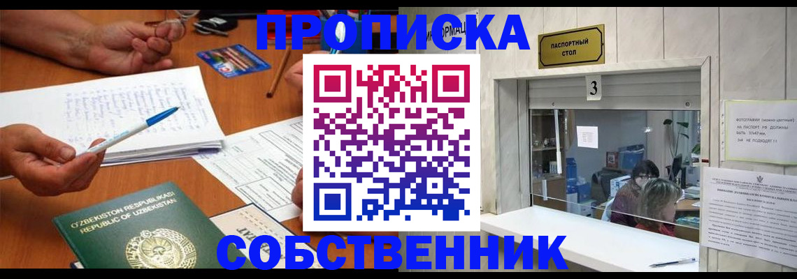 прописка для военкомата в Калаче