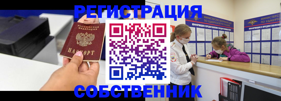 временная регистрация в квартире в Калаче